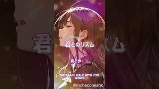 SUNO ai オリジナル曲 「君とのリズム」 “Rhythm with you”