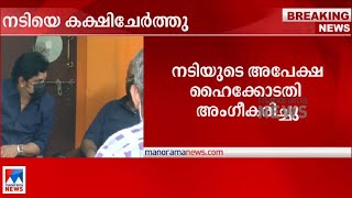 നടിയെ കക്ഷി ചേർത്തു; ദിലീപ് തടസം നില്‍ക്കുന്നതെന്തിനെന്ന് കോടതി  | Dileep