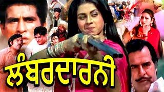 Lambardarni | Most Popular Punjabi Movie | Latest Punjabi Movie | Dara Singh@rangilapunjabvideos