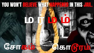 Malaysia’s Most Haunted Prison – The Mystery of Pudu Jail! | SK Truth Zone#tamil#SkTruthzone#horror