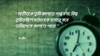 শিক্ষামূলক ও শিক্ষা সম্পর্কিত বিখ্যাত মনীষীদের বিখ্যাত কিছু উক্তি:যা প্রতিদিন আপনাকে অনুপ্রাণিত করবে