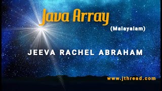 Java array (Malayalam)