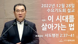 2022년 12월 28일 \