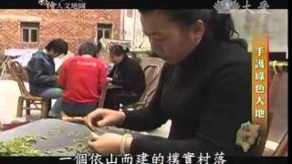 20101221《彩繪人文地圖》手護綠色大地