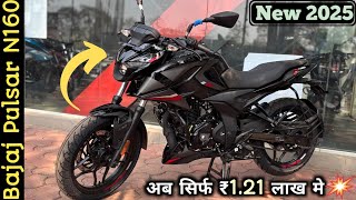 2025 Bajaj Pulsar N160 Review | New Single Seat Model | अब 20 हजार कम रुपये मे😍