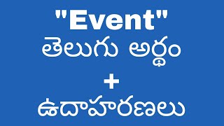 Event meaning in telugu with examples | Event తెలుగు లో అర్థం @meaningintelugu