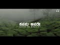 kadalanu kaana horatiro cover song lyrics video saptha sgaradaache ello 4k video