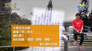 創世電視《靈情日記》第247集 - 禱告的態度