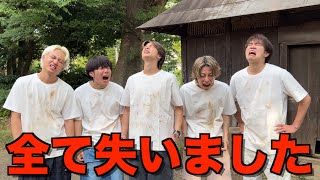 【緊急】東京に疲れたコムドットは田舎で生活をすることにしました...