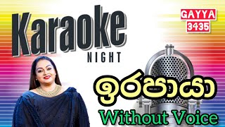 ira paya | karaoke | without voice | samitha mudunkotuwa
