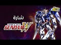 أغنية أجنحة الكاندام - سبيستون 🎵 Mobile Suit Gundam Wing Intro - Spacetoon