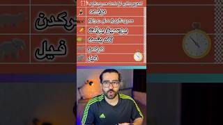 ❌کدوم یکی از همه سریعتره😳‼️(پارت دوم)#shorts