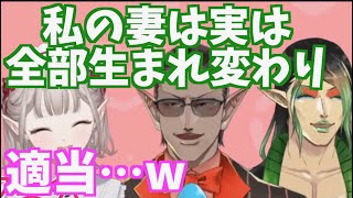 設定が増えていくチャイカ、恋愛プレデターのグウェル、相談者側のえるによるエルフの恋愛相談室まとめ【にじさんじ/花畑チャイカ/グウェル・オス・ガール/える】