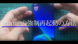 iPhone12 mini、iPhone12 Pro Maxの電源が切れない！フリーズ時の強制再起動する方法 - How to force restart iPhone 12 and so on.