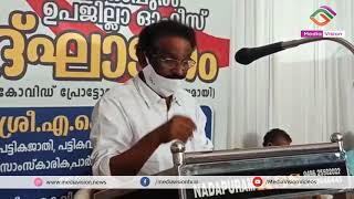 പിന്നോക്ക വിഭാഗങ്ങളുടെ ഉന്നമനത്തിന് സർക്കാർ പ്രതിജ്ഞാബദ്ധമെന്ന് മന്ത്രി ബാലൻ | Media Vision News