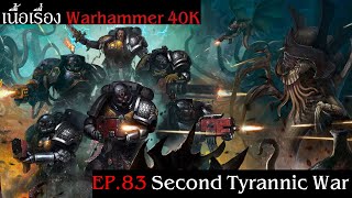 เนื้อเรื่อง Warhammer 40K Season 5 EP.7(83) ย้อนรอยสงคราม Second Tyrannic War-บทนำก่อน Octarius War