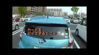 カーシェアプラス　カード読み取り装置