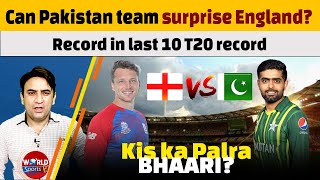 PAK vs ENG 2024: Can Pakistan team surprise England? | Record in last 10 T20 record