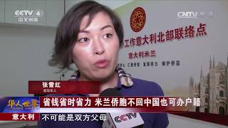 好0039，华人热门新闻！