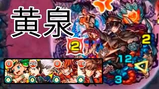 【モンスト】新爆絶黄泉初日クリア！｜スピクリ