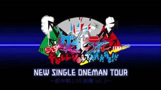 【グラビTV】グラビティ NEW SINGLE ONEMAN TOUR 2020〜前半戦 LIVE映像Vol.3〜