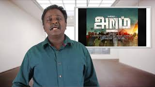 Aramm - Aram Movie Review - Nayantharaa - Tamil Talkies