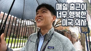 슬기롭지 못한 미국 의사