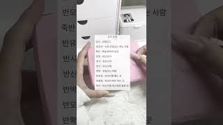 포장계 용어 정리🐰모르는 거 있으면 댓글 달아줘용(대신답변 가능)#추천 #알고리즘#포장계 #관리자님추천뜨게해주세요