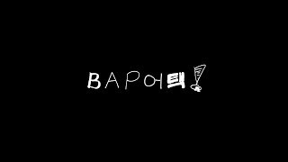 B.A.P ATTACK !