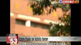 Taipei City refuses to renew lease for Chientan Youth Activity Center