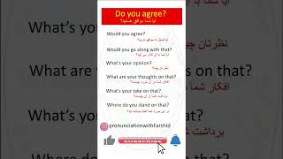 انواع روش گفتنِ آیا شما موافق هستید؟ ?Do you agree در انگلیسی