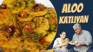 Aloo Ki Katliyan | Potato Recipe | Aloo Katli | Aloo Bhujia | Aloo Masala