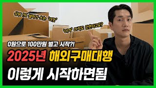 국내 팔리는 상품만 가져오는 구매대행 자동화 AI 프로그램 [소싱대행 1화]