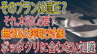 修理屋でボッタクリに合わない為に知識を付けよう。知識が無いと搾取されます。知識を持って話の理解度UP＋相手がボってるかの判断に。　ギタークラフトマン＆ギターリペアマンの話 Vol.597