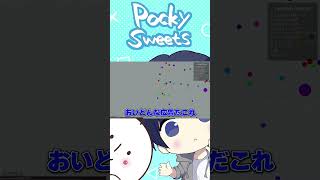 【神回】詐欺ゲーム広告に大爆笑するポッキーさんが面白すぎる#shorts 【ポッキー／Agar.io 切り抜き】