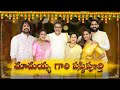 60 Years Of Love | Family Get together | Vithika Sheru | Varun Sandesh | Ep - 108