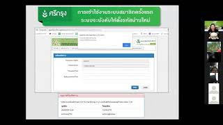 ศรีกรุงโบรคเกอร์ | อบรมออนไลน์ | หัวข้อ : โปรแกรมออนไลน์สำหรับสมาชิก