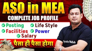 ASO in MEA | ASO Salary, Posting, Power, Benefits, Life Style, SSC Top Post | Complete Details