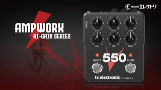 【日本語字幕】TC Electronic V550 PREAMP ~ Ampworx HI-GAIN Series ~