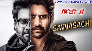 Savyasachi Upcoming South Hindi Dubbed Movie | Confirm Release Date | World Television Premeire