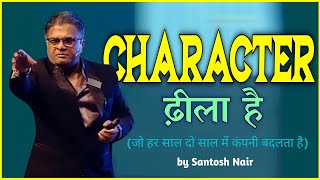 Character ढीला है by Santosh Nair