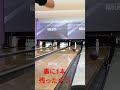 ボウリングあるあるシリーズ② ボウリング ボーリング カーブ