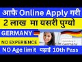 Apply gareko 35 din ma visa | Germany new free Work visa 2024 | ausbildung in germany in Nepali |