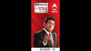 'ওটা বিধানসভা নাকি সঞ্জয় লীলা ভন্সালীর সেট', কটাক্ষে কৌস্তভ চ্যাটার্জী