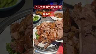 中国駐在員の糖尿病激闘日記　No203 #中国 #上海 ＃白酒＃羊＃BBQ＃ジンギスカン＃牡蠣