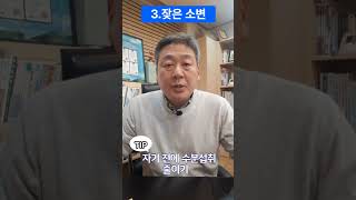 자다가 새벽에 깨는 이유 #shorts