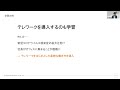 組織を変える・組織が変わる：組織変革の理論と実践 2023.12.6開催