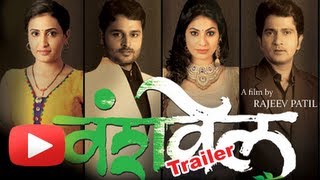 Vanshvel - Upcoming Marathi Movie Trailer - Ankush Chaudhary, Sushant Shelar, Kishore Kadam