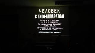 The Malformed - The Man With a Movie Camera / Человек с киноаппаратом (1929)