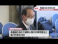 4月9日に投開票の香川県議会議員選挙　県選管が執行計画を決定